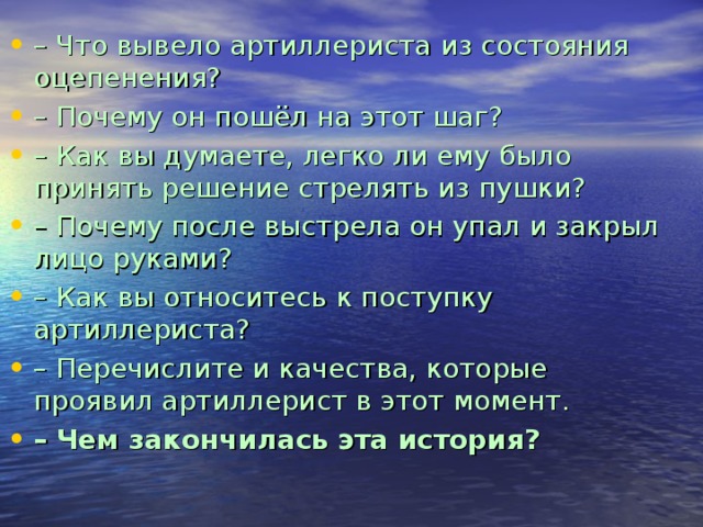 План рассказа акула толстого 3 класс