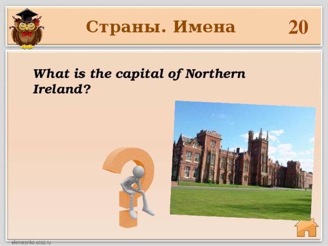 20 Страны. Имена What is the capital of Northern Ireland?