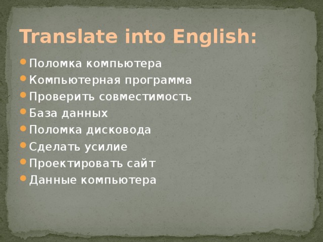 Translate into English: