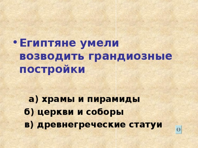 Ближайшая история. Древний мир характеристика. Как умели возводить египтяне.