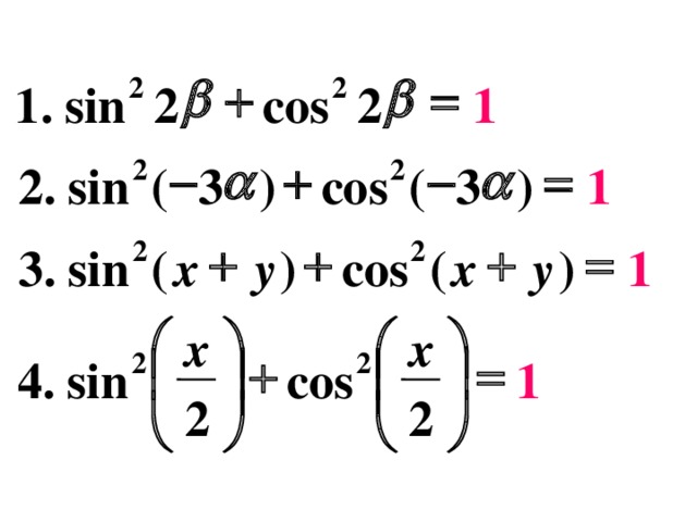     2 2 1 1 . sin 2 cos 2       2 2 ) 3 ( sin . 2 ( 3 ) 1 cos     2 2 . 1 x y x y ) ( cos ) ( sin 3     x x   2 2     sin cos 4 1 . 2 2    