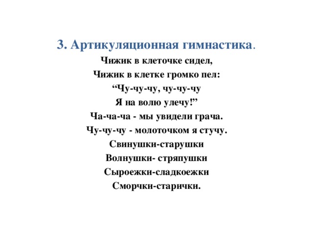 Чу ча ча текст песни. Игра Дон Дон дери. В траве сидела Саранча и пела. Считалочка Дон Дон дери. Игра Дон Дон дери текст.