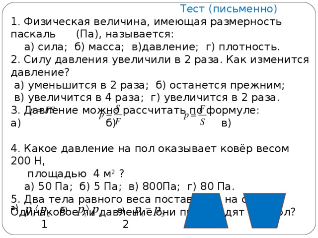 Масса груза увеличили в 6 раз а высоту его подъема уменьшили в 2