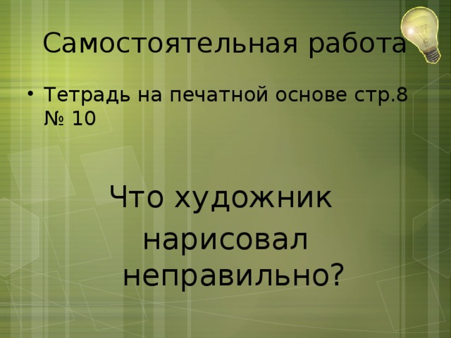 Что значит печатными. Что значит на печатной основе. Печатная основа. Что значит обложки на печатной основе.