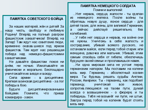 Памятка немецкого солдата. Памятка советского солдата. Памятка немецкому солдату 1941 оригинал. Памятка немецкого солдата документ.