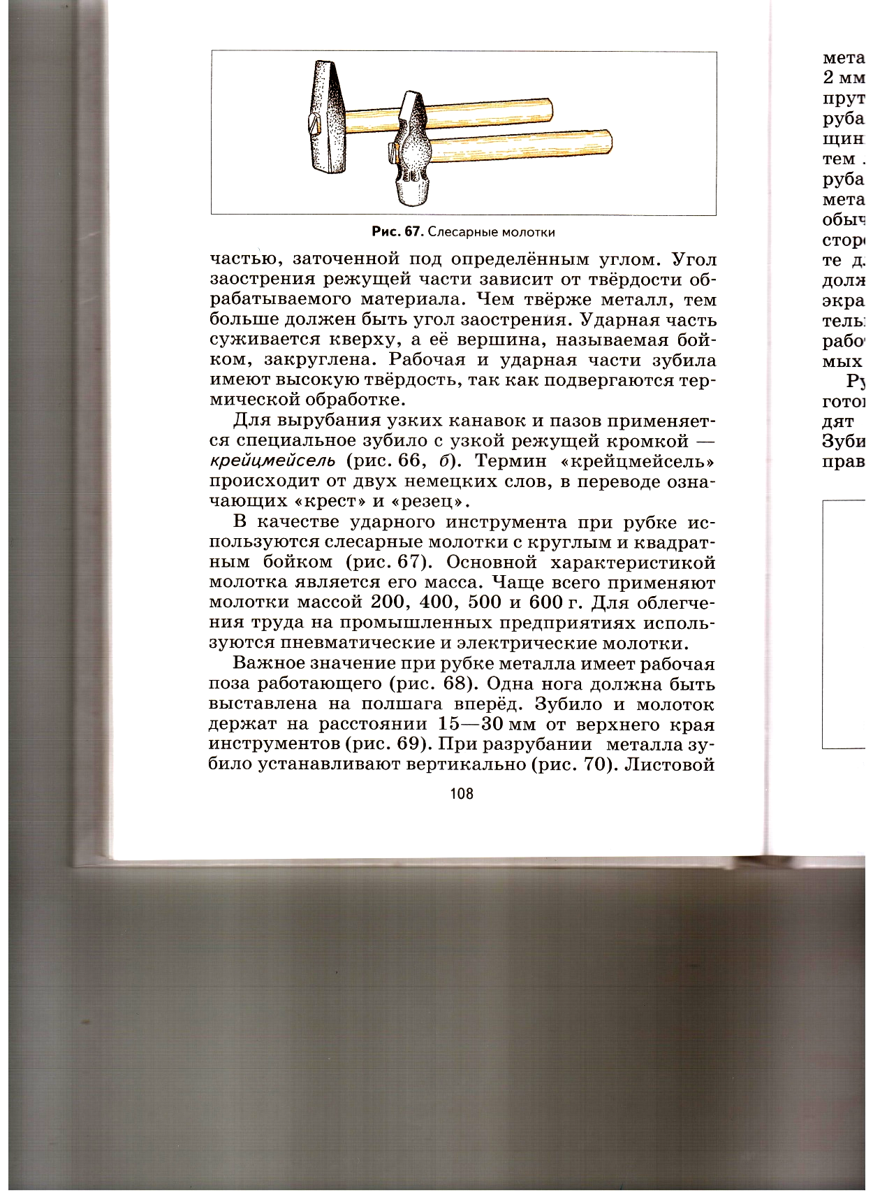 Конспект урока технологии 6 класс - технология (мальчики), уроки