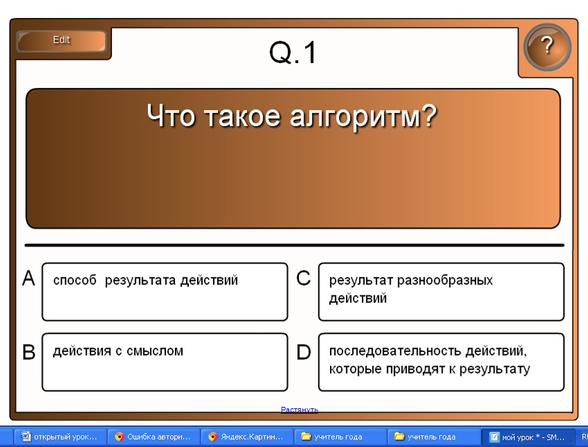 Урок игра алгоритмы. Алгоритмика 4 класс модуль 4 урок 4.