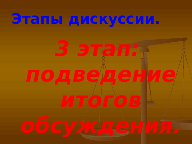 Отдых и путешествия дорожные зарисовки 3 класс презентация