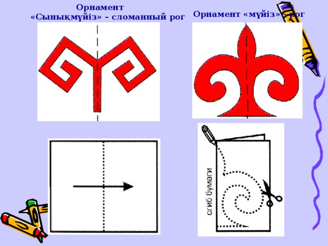 Курсовая работа по теме Казахский орнамент