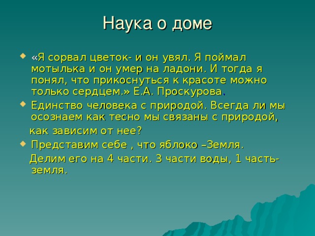 Цели и задачи :