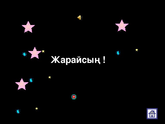 Берілген оксидтерді халықаралық жүйеге сай атаңдар P 2 O 5 , Al 2 O 3 , CO 2 , K 2 O, CaO