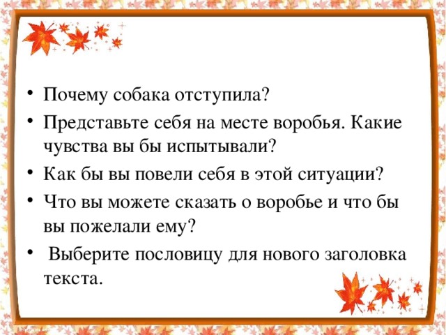 Сочинение по сюжетным картинкам 4 класс презентация упр 228 канакина