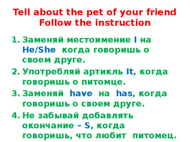 Tell about the pet of your friend  Follow the instruction