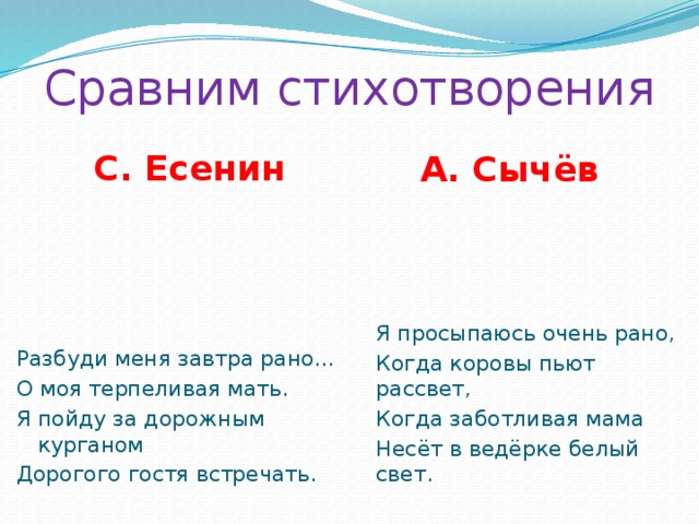 Есть сравнения. Сравнение в стихах. Сравнение в стихотворении. Сравнения в стихах Есенина. Стихи где есть сравнение.