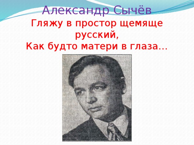 Есенин план конспект