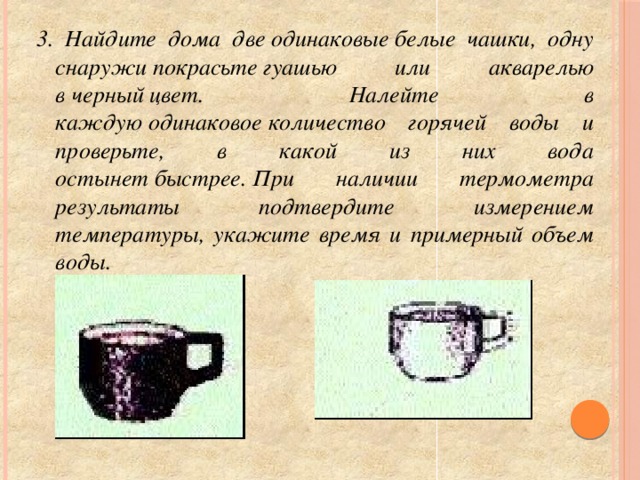 В блюдце налили. Объем воды в одной кружке. В 2 одинаковых блюдца налейте по одинаковому количеству воды. Как налить одинаковое количество воды в две кружки. В одинаковые Чайки налили одинаково количество вода.