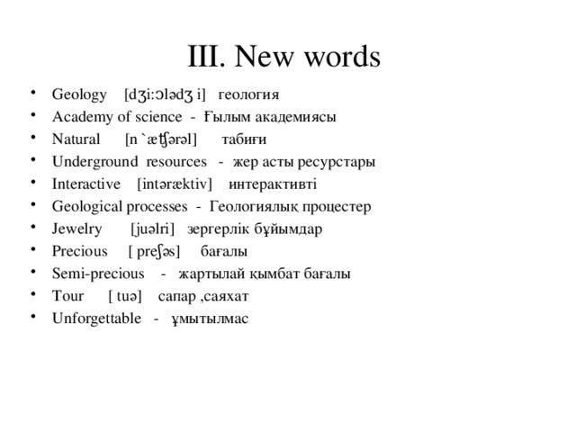 III. New words