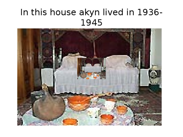 In this house akyn lived in 1936-1945