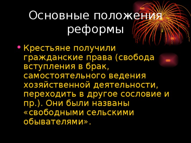 Основные положения реформы. Реформы Тесея. Реформы Тесея в Афинах. Реформы Тесея кратко. Тесей кратко реформы.