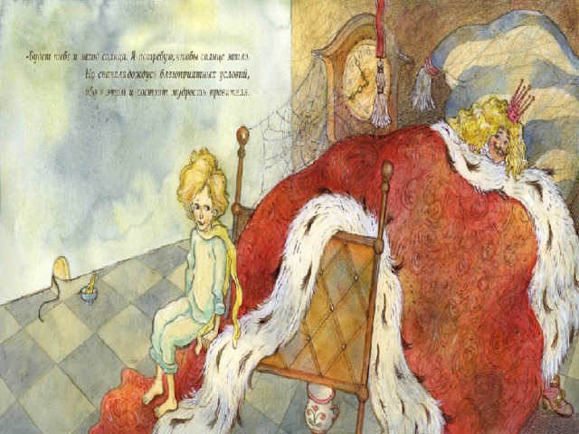 Сочинение: Философская проблематика сказки А. Экзюпери Маленький принц