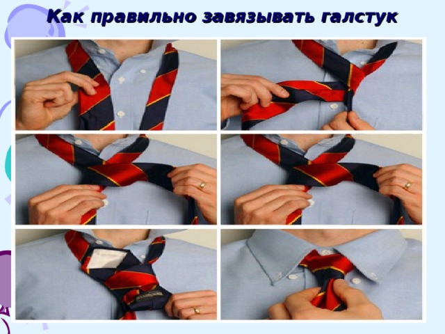 Как завязать галстук пионера пошагово