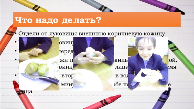 Что надо делать? Что надо делать?