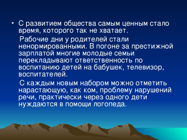 С развитием общества самым ценным стало время, которого так не хватает.