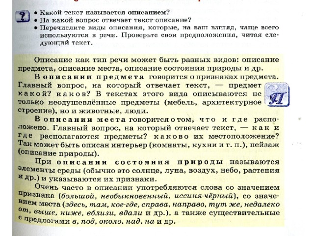 Составьте тезисный план раскрывающий содержание текста подведем итоги