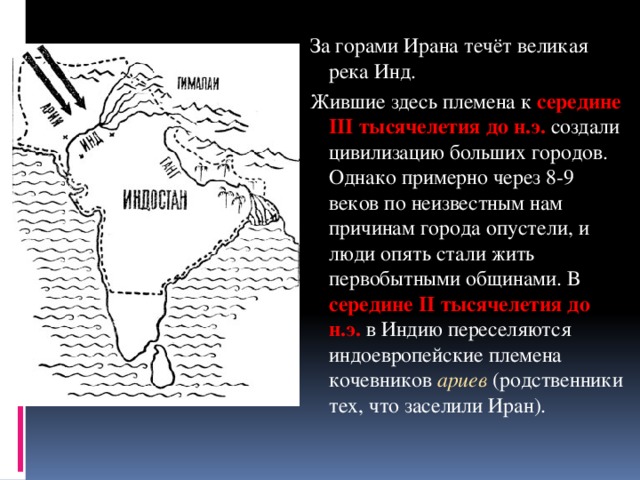 Река инд на контурной карте 5 класс. Великие реки Китая. Какие реки в Иране протекают.