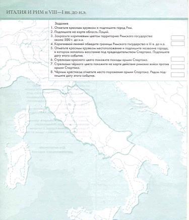Контурная карта по истории 5 класс италия и рим
