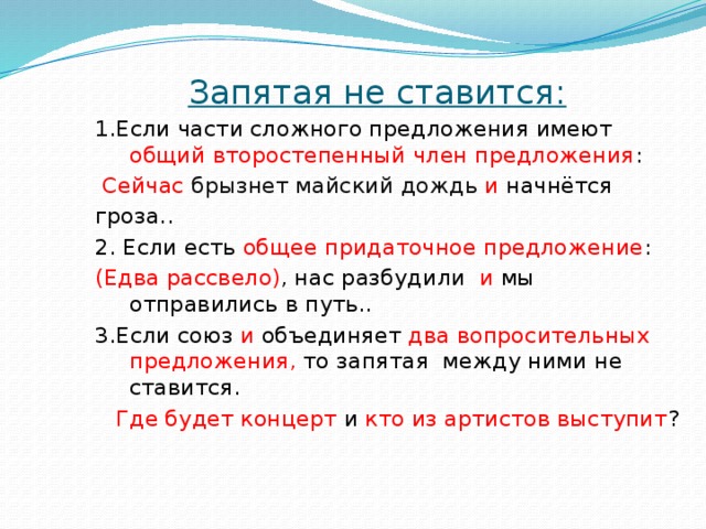 Есть предложение запятая