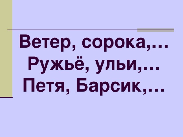 18 сентября.  Классная работа.