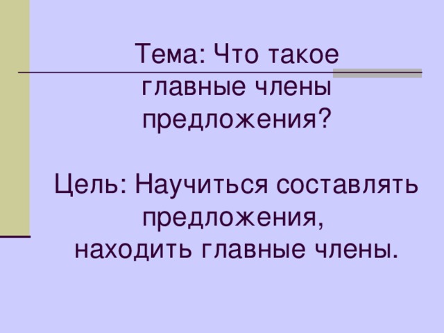 Ярко светит осеннее  солнышко.