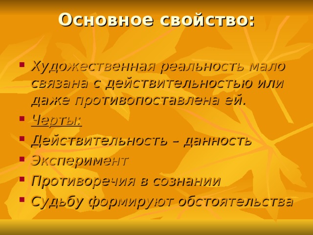 Основное свойство: