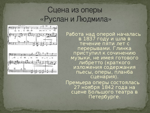 Каковы особенности строения и тонального плана увертюры к руслану и людмиле кратко