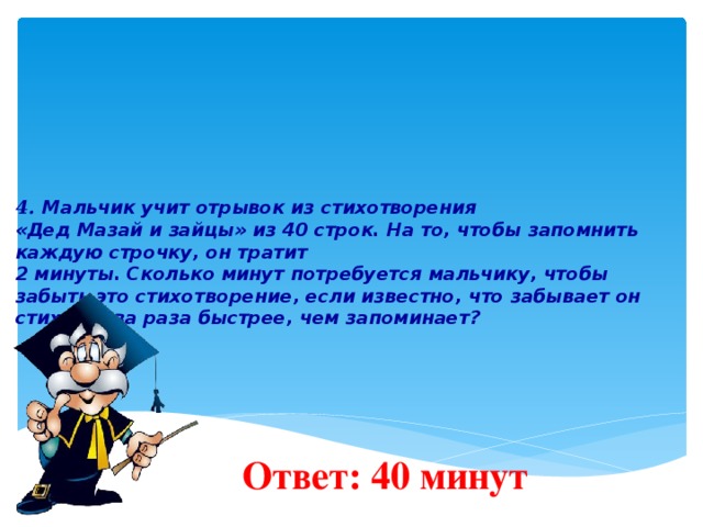 Изучите фрагмент. Отрывок это сколько строк. Отрывок из стихотворения это сколько строк. Сколько строчек в отрывке стихотворения. Отрывок это сколько строк в стихотворении.