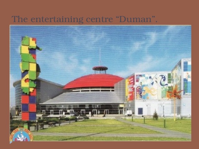 The entertaining centre “Duman”.