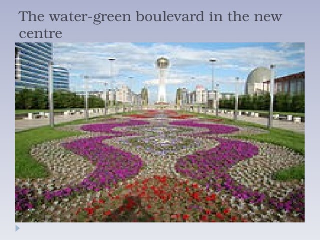 The water-green boulevard in the new centre