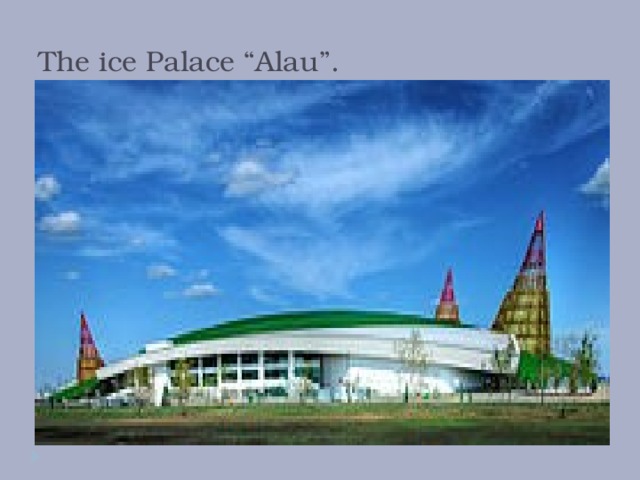 The ice Palace “Alau”.