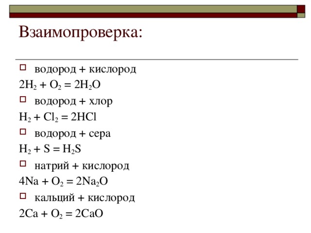 Формула соединения хлора и кислорода