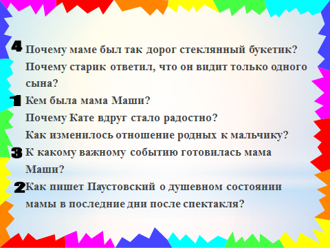 Вопросы к рассказу растрепанный Воробей. Вопросы по рассказу Паустовского растрепанный Воробей. План рассказа растрепанный Воробей 3 класс. План растрепанный Воробей 3 класс.