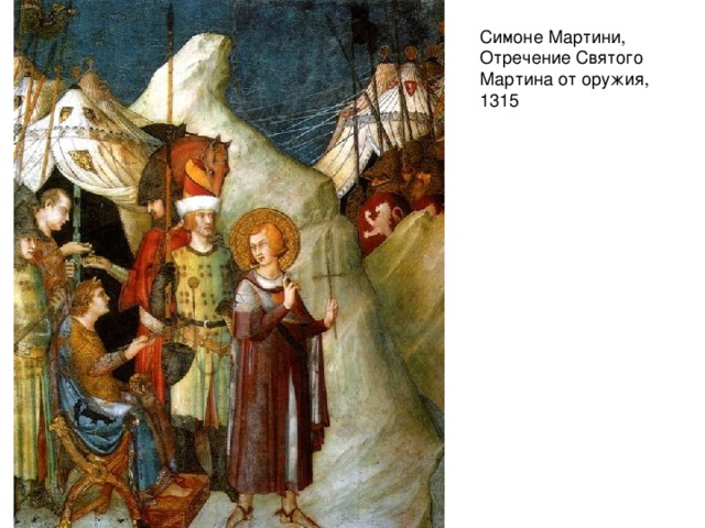 Симоне Мартини, Отречение Святого Мартина от оружия, 1315