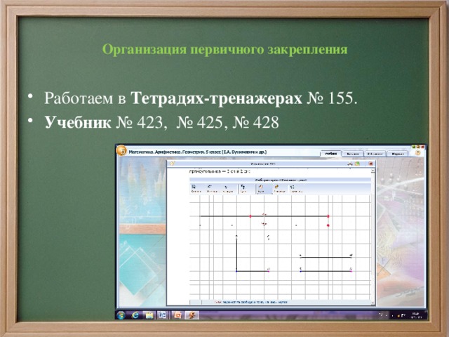 Организация первичного закрепления