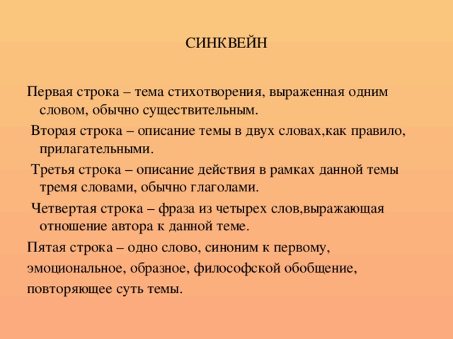 Описание строк. Синквейн рыбы. Синквейн рыбка. Синквейн по рыбам. Синквейн Золотая рыбка.