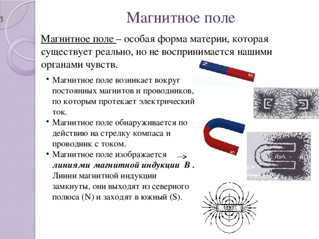 В неоднородном магнитном поле находится металлическое кольцо оно может двигаться в плоскости рисунка