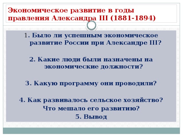 Положение основных слоев общества при александре 3 презентация