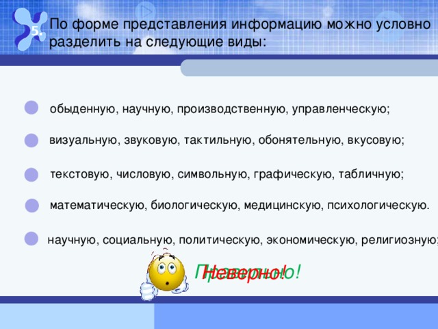 Мультимедиа приложения по способу представления информации можно разделить на