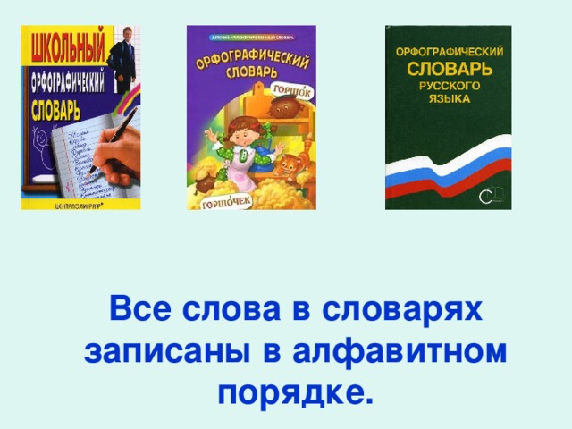 Закрасьте фигуры в которых записаны слова относящиеся к рассказу о компьютерном текстовом документе