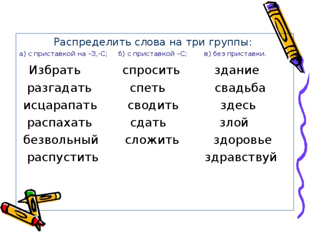 Распределить слова по признаку