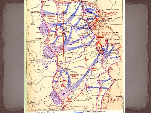 Наступление немцев на москву в 1941 карта